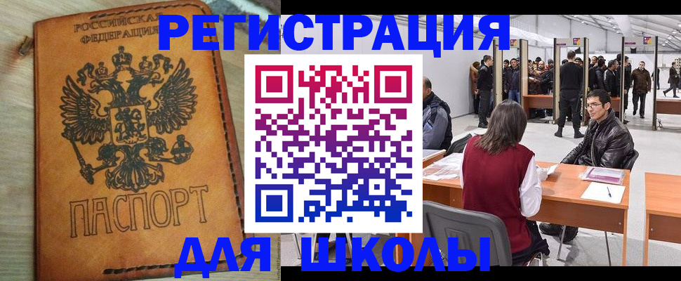 временная регистрация законно в Саратове