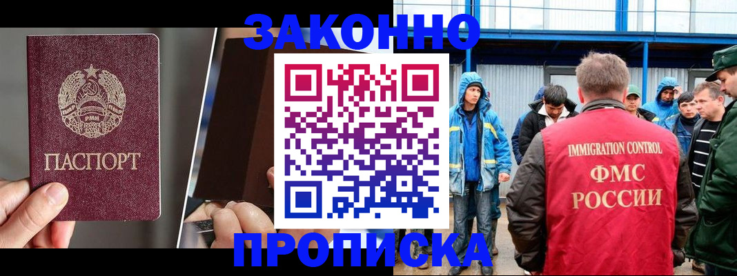 временная регистрация недорого в Саратове