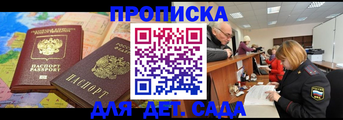 временная регистрация поиск в Саратове