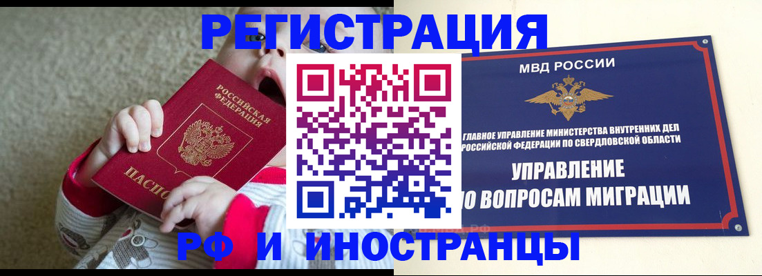 прописка в квартире в Саратове
